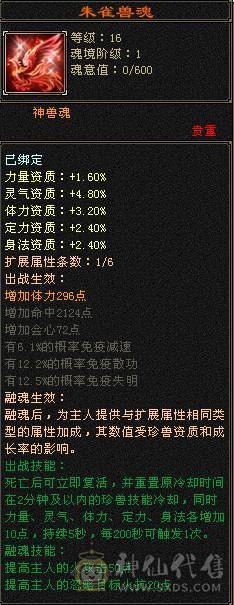 🥇微风推荐🥇  极品5级  3修双抗逍遥    带麒麟坐骑  新背饰   拼命10BB    截图带所有出   