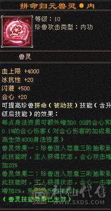 🥇微风推荐🥇  极品5级  3修双抗逍遥    带麒麟坐骑  新背饰   拼命10BB    截图带所有出   