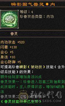 🥇微风推荐🥇  极品5级  3修双抗逍遥    带麒麟坐骑  新背饰   拼命10BB    截图带所有出   