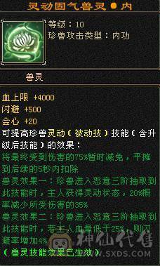 🥇微风推荐🥇  极品5级  3修双抗逍遥    带麒麟坐骑  新背饰   拼命10BB    截图带所有出   