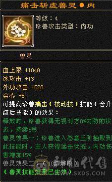 🥇微风推荐🥇  极品5级  3修双抗逍遥    带麒麟坐骑  新背饰   拼命10BB    截图带所有出   