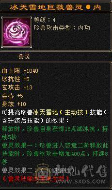 🥇微风推荐🥇  极品5级  3修双抗逍遥    带麒麟坐骑  新背饰   拼命10BB    截图带所有出   