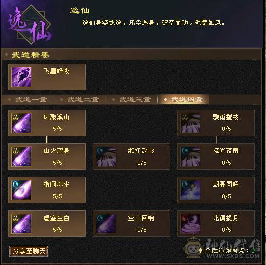 🥇微风推荐🥇  极品5级  3修双抗逍遥    带麒麟坐骑  新背饰   拼命10BB    截图带所有出   