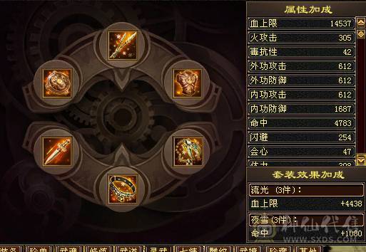 🥇微风推荐🥇  极品5级  3修双抗逍遥    带麒麟坐骑  新背饰   拼命10BB    截图带所有出   