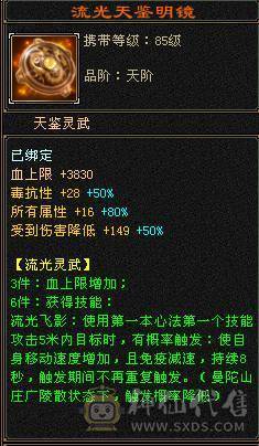 🥇微风推荐🥇  极品5级  3修双抗逍遥    带麒麟坐骑  新背饰   拼命10BB    截图带所有出   