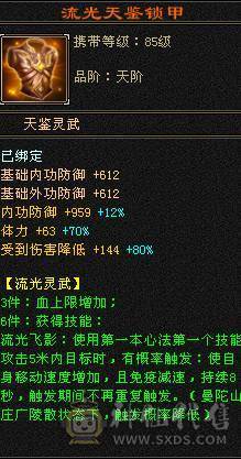 🥇微风推荐🥇  极品5级  3修双抗逍遥    带麒麟坐骑  新背饰   拼命10BB    截图带所有出   