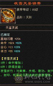 🥇微风推荐🥇  极品5级  3修双抗逍遥    带麒麟坐骑  新背饰   拼命10BB    截图带所有出   