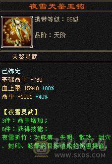 🥇微风推荐🥇  极品5级  3修双抗逍遥    带麒麟坐骑  新背饰   拼命10BB    截图带所有出   