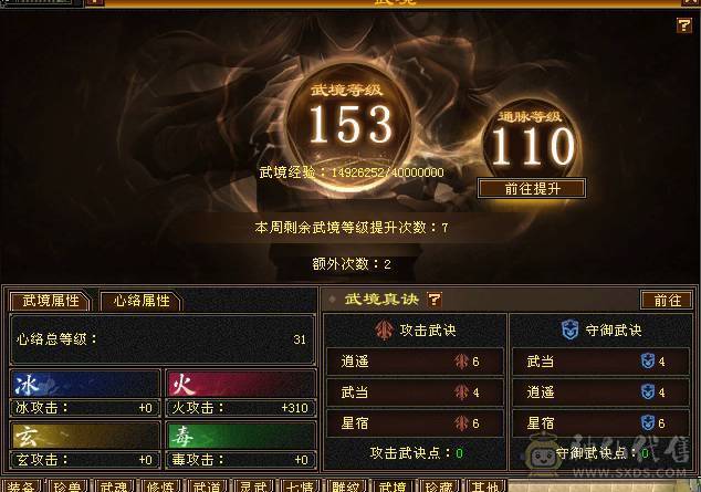 🥇微风推荐🥇  极品5级  3修双抗逍遥    带麒麟坐骑  新背饰   拼命10BB    截图带所有出   