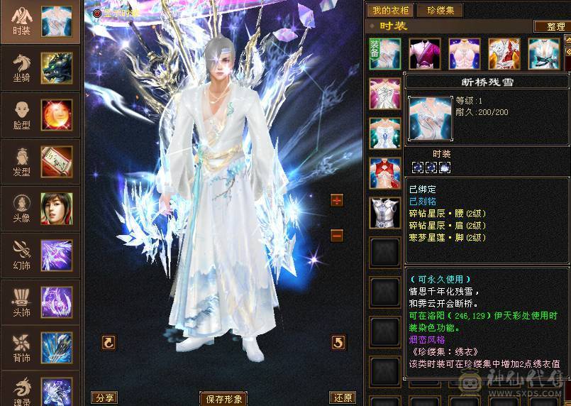 🥇微风推荐🥇  极品5级  3修双抗逍遥    带麒麟坐骑  新背饰   拼命10BB    截图带所有出   