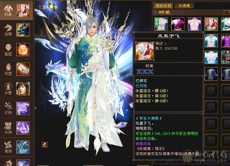 🥇微风推荐🥇  极品5级  3修双抗逍遥    带麒麟坐骑  新背饰   拼命10BB    截图带所有出   