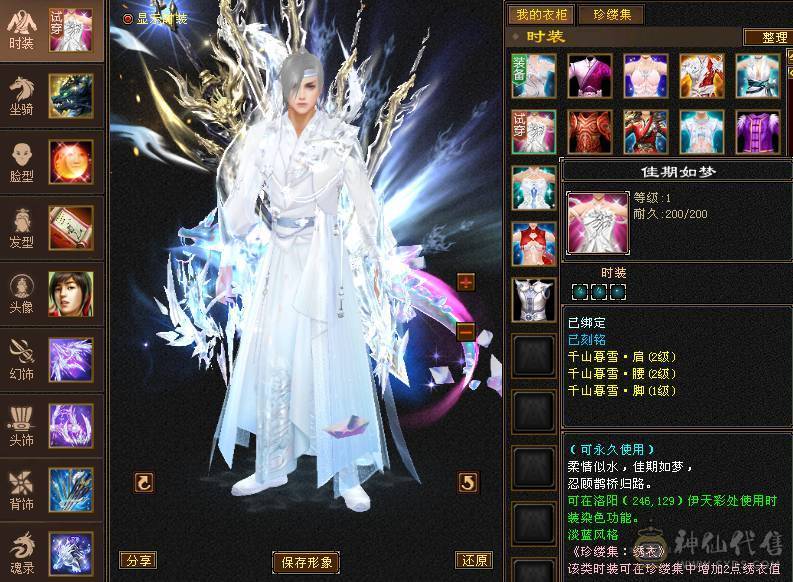 🥇微风推荐🥇  极品5级  3修双抗逍遥    带麒麟坐骑  新背饰   拼命10BB    截图带所有出   