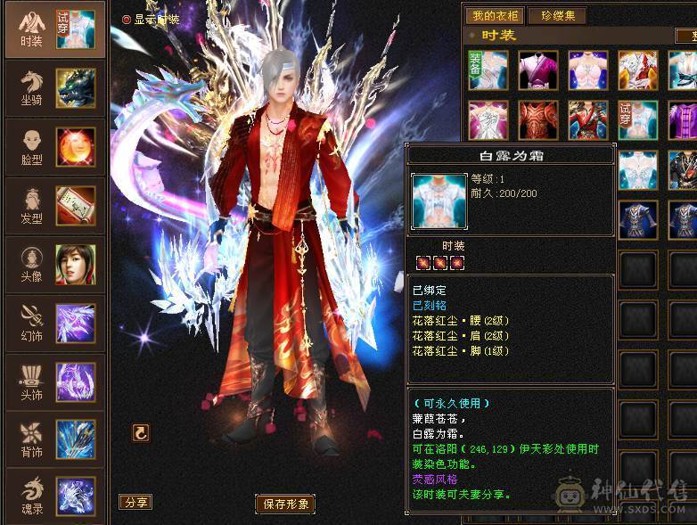 🥇微风推荐🥇  极品5级  3修双抗逍遥    带麒麟坐骑  新背饰   拼命10BB    截图带所有出   