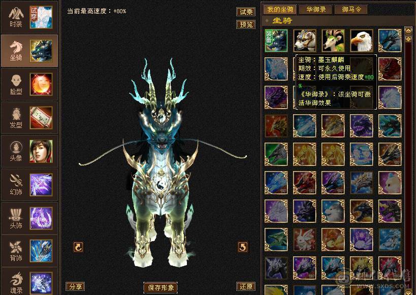🥇微风推荐🥇  极品5级  3修双抗逍遥    带麒麟坐骑  新背饰   拼命10BB    截图带所有出   