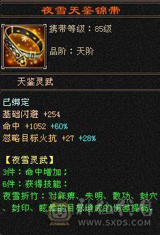 🥇微风推荐🥇  极品5级  3修双抗逍遥    带麒麟坐骑  新背饰   拼命10BB    截图带所有出   