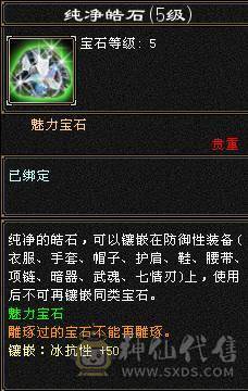 🥇微风推荐🥇  极品5级  3修双抗逍遥    带麒麟坐骑  新背饰   拼命10BB    截图带所有出   