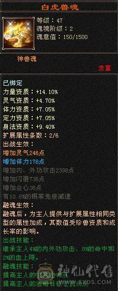 🥇微风推荐🥇  极品5级  3修双抗逍遥    带麒麟坐骑  新背饰   拼命10BB    截图带所有出   