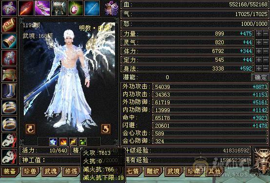 60w血.590会心.6.8w命中.满6宝石.雕纹8-5.火毒双修.JP手工.5阶神.双10盟会佛跳墙无敌丹.稀有外观.大完美武魂