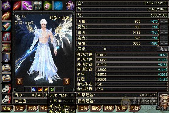 60w血.590会心.6.8w命中.满6宝石.雕纹8-5.火毒双修.JP手工.5阶神.双10盟会佛跳墙无敌丹.稀有外观.大完美武魂