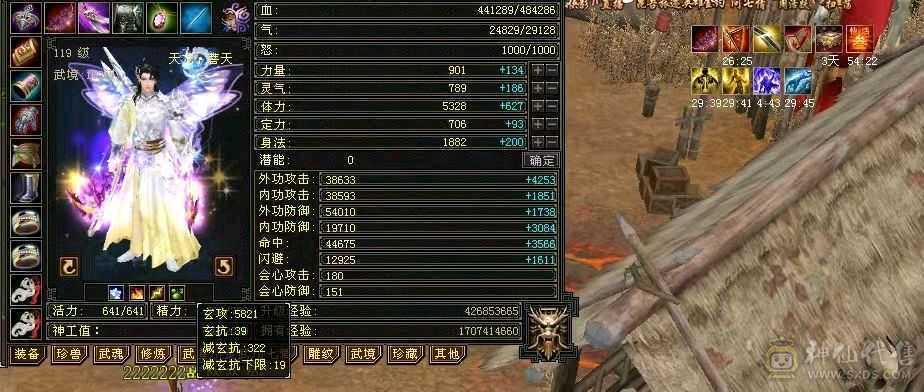四修暴力天龙，高命中会心