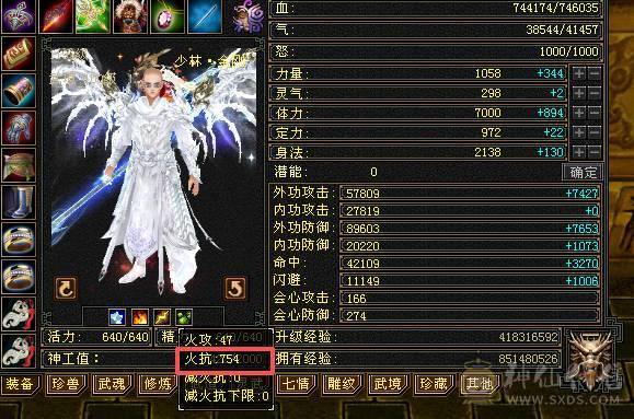 移动粉丝团：绝.帅.满6体带6属6抗.大火抗.满7.8雕.双盟会10.7.佛跳墙.纹刻.精绘.毕业.宝宝3只全齐.骨翼.永久坐骑.断桥.冰河.帅.近百万血.单挑所有6级.轻松拿捏.又粗又盟又硬.