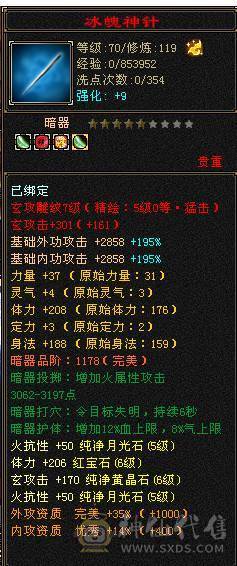 移动粉丝团：绝.帅.满6体带6属6抗.大火抗.满7.8雕.双盟会10.7.佛跳墙.纹刻.精绘.毕业.宝宝3只全齐.骨翼.永久坐骑.断桥.冰河.帅.近百万血.单挑所有6级.轻松拿捏.又粗又盟又硬.