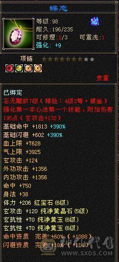移动粉丝团：绝.帅.满6体带6属6抗.大火抗.满7.8雕.双盟会10.7.佛跳墙.纹刻.精绘.毕业.宝宝3只全齐.骨翼.永久坐骑.断桥.冰河.帅.近百万血.单挑所有6级.轻松拿捏.又粗又盟又硬.