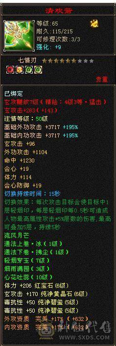 移动粉丝团：绝.帅.满6体带6属6抗.大火抗.满7.8雕.双盟会10.7.佛跳墙.纹刻.精绘.毕业.宝宝3只全齐.骨翼.永久坐骑.断桥.冰河.帅.近百万血.单挑所有6级.轻松拿捏.又粗又盟又硬.