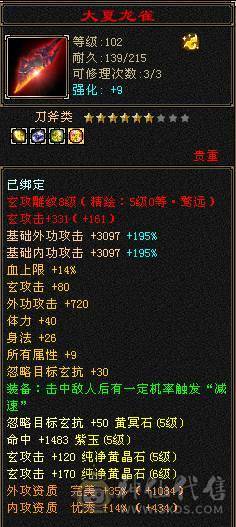 移动粉丝团：绝.帅.满6体带6属6抗.大火抗.满7.8雕.双盟会10.7.佛跳墙.纹刻.精绘.毕业.宝宝3只全齐.骨翼.永久坐骑.断桥.冰河.帅.近百万血.单挑所有6级.轻松拿捏.又粗又盟又硬.