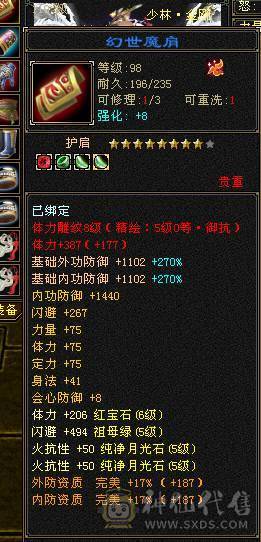 移动粉丝团：绝.帅.满6体带6属6抗.大火抗.满7.8雕.双盟会10.7.佛跳墙.纹刻.精绘.毕业.宝宝3只全齐.骨翼.永久坐骑.断桥.冰河.帅.近百万血.单挑所有6级.轻松拿捏.又粗又盟又硬.