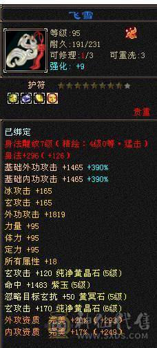 移动粉丝团：绝.帅.满6体带6属6抗.大火抗.满7.8雕.双盟会10.7.佛跳墙.纹刻.精绘.毕业.宝宝3只全齐.骨翼.永久坐骑.断桥.冰河.帅.近百万血.单挑所有6级.轻松拿捏.又粗又盟又硬.