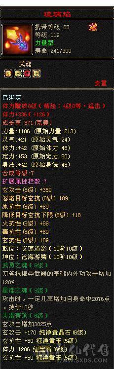 移动粉丝团：绝.帅.满6体带6属6抗.大火抗.满7.8雕.双盟会10.7.佛跳墙.纹刻.精绘.毕业.宝宝3只全齐.骨翼.永久坐骑.断桥.冰河.帅.近百万血.单挑所有6级.轻松拿捏.又粗又盟又硬.