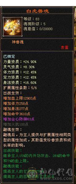 移动粉丝团：绝.帅.满6体带6属6抗.大火抗.满7.8雕.双盟会10.7.佛跳墙.纹刻.精绘.毕业.宝宝3只全齐.骨翼.永久坐骑.断桥.冰河.帅.近百万血.单挑所有6级.轻松拿捏.又粗又盟又硬.