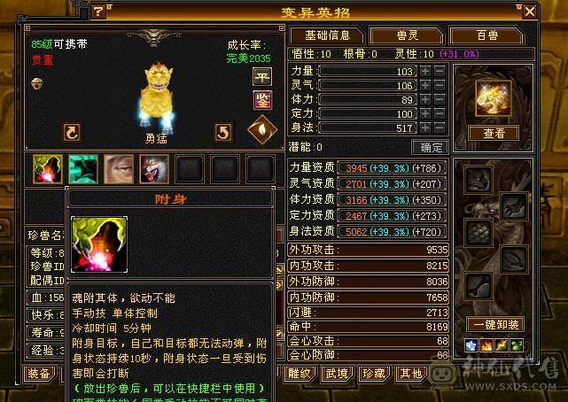 移动粉丝团：绝.帅.满6体带6属6抗.大火抗.满7.8雕.双盟会10.7.佛跳墙.纹刻.精绘.毕业.宝宝3只全齐.骨翼.永久坐骑.断桥.冰河.帅.近百万血.单挑所有6级.轻松拿捏.又粗又盟又硬.