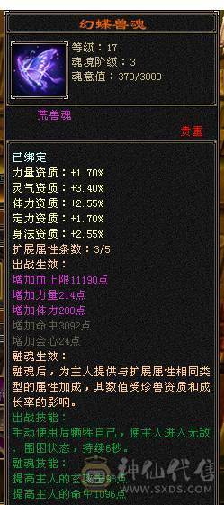 移动粉丝团：绝.帅.满6体带6属6抗.大火抗.满7.8雕.双盟会10.7.佛跳墙.纹刻.精绘.毕业.宝宝3只全齐.骨翼.永久坐骑.断桥.冰河.帅.近百万血.单挑所有6级.轻松拿捏.又粗又盟又硬.