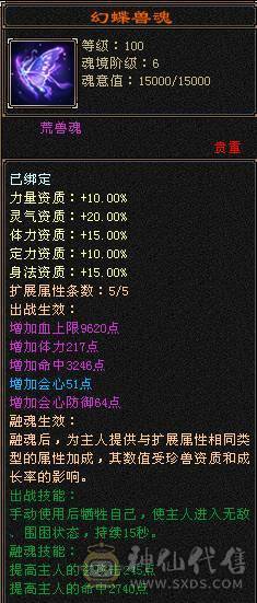 移动粉丝团：绝.帅.满6体带6属6抗.大火抗.满7.8雕.双盟会10.7.佛跳墙.纹刻.精绘.毕业.宝宝3只全齐.骨翼.永久坐骑.断桥.冰河.帅.近百万血.单挑所有6级.轻松拿捏.又粗又盟又硬.