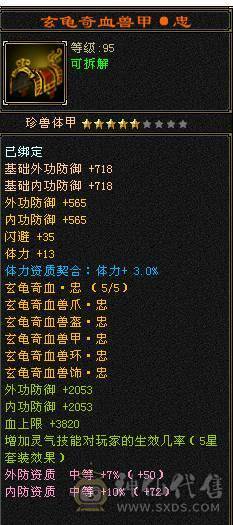 移动粉丝团：绝.帅.满6体带6属6抗.大火抗.满7.8雕.双盟会10.7.佛跳墙.纹刻.精绘.毕业.宝宝3只全齐.骨翼.永久坐骑.断桥.冰河.帅.近百万血.单挑所有6级.轻松拿捏.又粗又盟又硬.