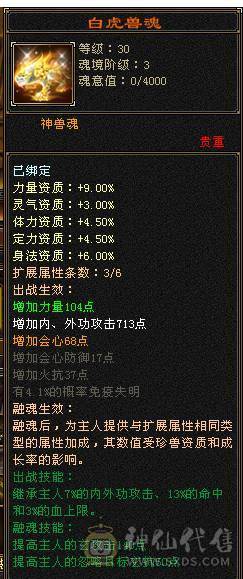 移动粉丝团：绝.帅.满6体带6属6抗.大火抗.满7.8雕.双盟会10.7.佛跳墙.纹刻.精绘.毕业.宝宝3只全齐.骨翼.永久坐骑.断桥.冰河.帅.近百万血.单挑所有6级.轻松拿捏.又粗又盟又硬.