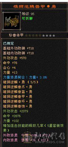 移动粉丝团：绝.帅.满6体带6属6抗.大火抗.满7.8雕.双盟会10.7.佛跳墙.纹刻.精绘.毕业.宝宝3只全齐.骨翼.永久坐骑.断桥.冰河.帅.近百万血.单挑所有6级.轻松拿捏.又粗又盟又硬.