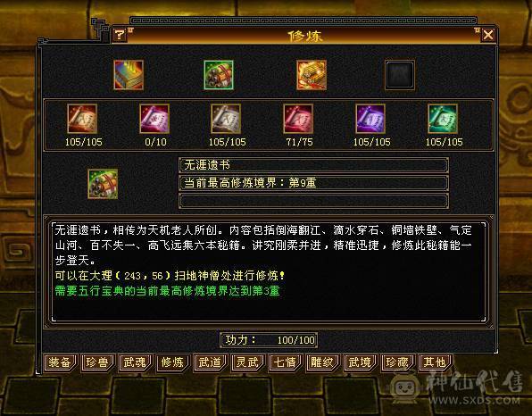 移动粉丝团：绝.帅.满6体带6属6抗.大火抗.满7.8雕.双盟会10.7.佛跳墙.纹刻.精绘.毕业.宝宝3只全齐.骨翼.永久坐骑.断桥.冰河.帅.近百万血.单挑所有6级.轻松拿捏.又粗又盟又硬.