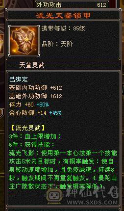 移动粉丝团：绝.帅.满6体带6属6抗.大火抗.满7.8雕.双盟会10.7.佛跳墙.纹刻.精绘.毕业.宝宝3只全齐.骨翼.永久坐骑.断桥.冰河.帅.近百万血.单挑所有6级.轻松拿捏.又粗又盟又硬.