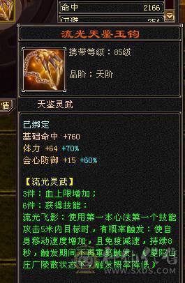 移动粉丝团：绝.帅.满6体带6属6抗.大火抗.满7.8雕.双盟会10.7.佛跳墙.纹刻.精绘.毕业.宝宝3只全齐.骨翼.永久坐骑.断桥.冰河.帅.近百万血.单挑所有6级.轻松拿捏.又粗又盟又硬.