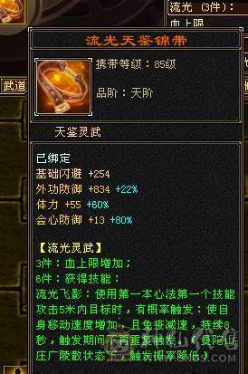 移动粉丝团：绝.帅.满6体带6属6抗.大火抗.满7.8雕.双盟会10.7.佛跳墙.纹刻.精绘.毕业.宝宝3只全齐.骨翼.永久坐骑.断桥.冰河.帅.近百万血.单挑所有6级.轻松拿捏.又粗又盟又硬.