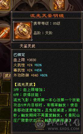 移动粉丝团：绝.帅.满6体带6属6抗.大火抗.满7.8雕.双盟会10.7.佛跳墙.纹刻.精绘.毕业.宝宝3只全齐.骨翼.永久坐骑.断桥.冰河.帅.近百万血.单挑所有6级.轻松拿捏.又粗又盟又硬.