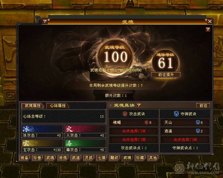 移动粉丝团：绝.帅.满6体带6属6抗.大火抗.满7.8雕.双盟会10.7.佛跳墙.纹刻.精绘.毕业.宝宝3只全齐.骨翼.永久坐骑.断桥.冰河.帅.近百万血.单挑所有6级.轻松拿捏.又粗又盟又硬.