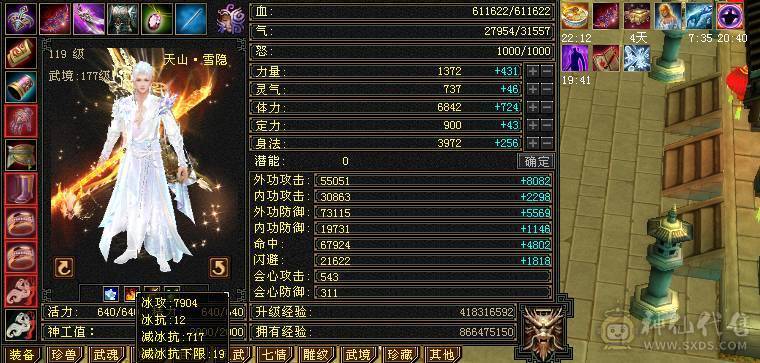【邀月推荐】特价一天，高属性血量， 6665暴力天山，不吃药59.5万血多，7904+属性，无敌药，满8雕文全满5级精绘以上，心络62级