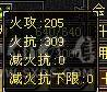 【邀月推荐】特价一天，高属性血量， 6665暴力天山，不吃药59.5万血多，7904+属性，无敌药，满8雕文全满5级精绘以上，心络62级