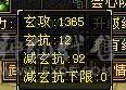 【邀月推荐】特价一天，高属性血量， 6665暴力天山，不吃药59.5万血多，7904+属性，无敌药，满8雕文全满5级精绘以上，心络62级