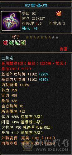 【邀月推荐】特价一天，高属性血量， 6665暴力天山，不吃药59.5万血多，7904+属性，无敌药，满8雕文全满5级精绘以上，心络62级