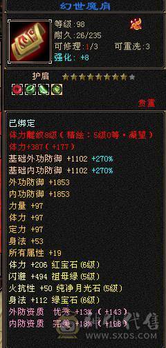 【邀月推荐】特价一天，高属性血量， 6665暴力天山，不吃药59.5万血多，7904+属性，无敌药，满8雕文全满5级精绘以上，心络62级